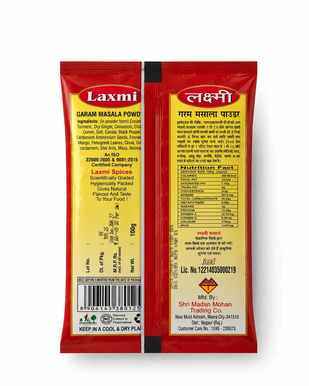 Garam Masala Powder Pouch — photo 2