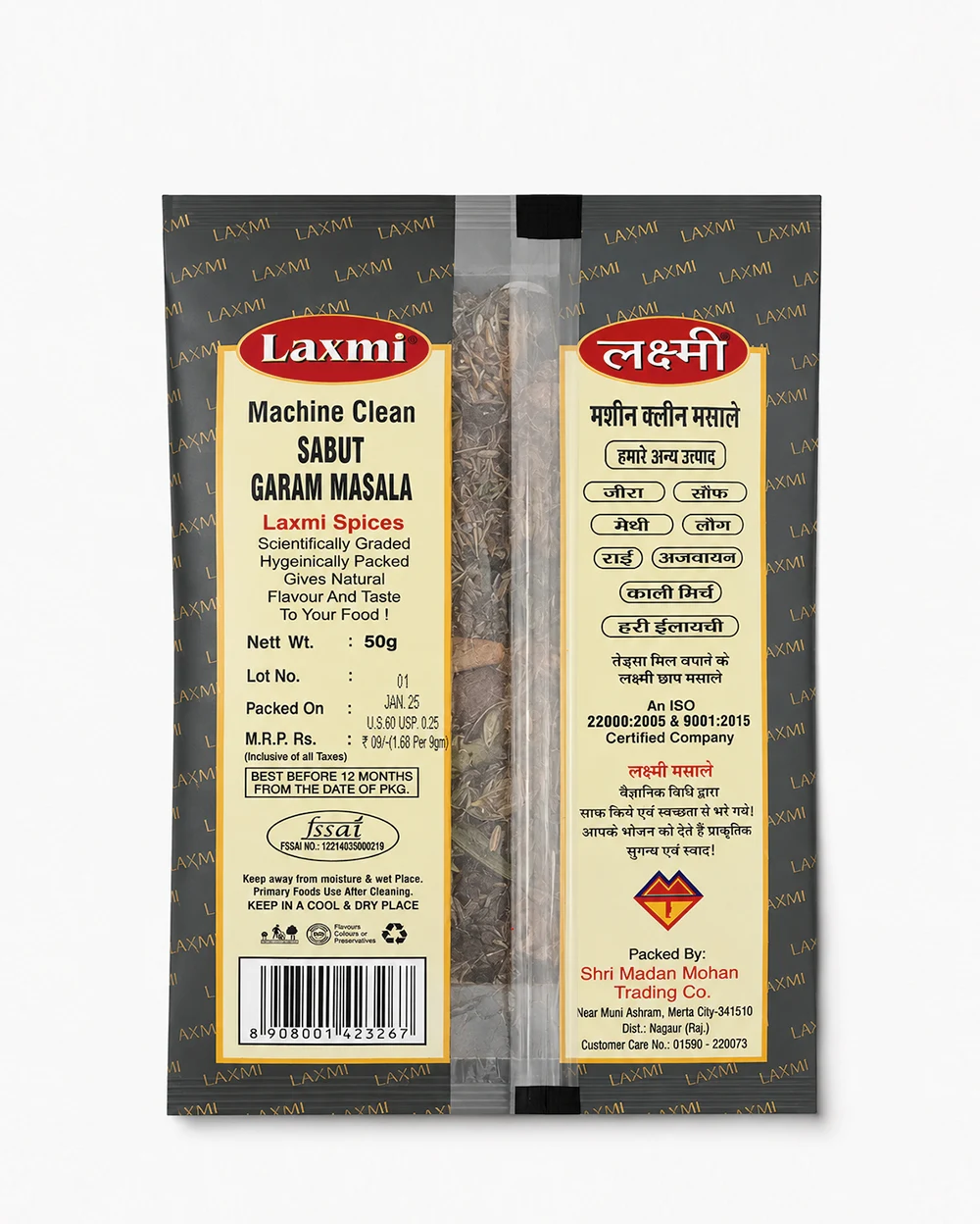 Sabut Garam Masala — photo 2